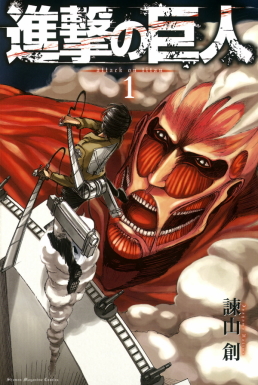 Attack on Titan Reviewed